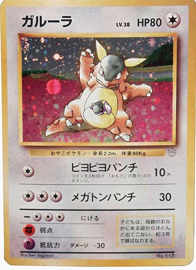 ガルーラ(親子大会)