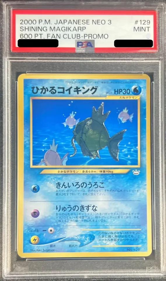 ひかるコイキング(ファンクラブ)
