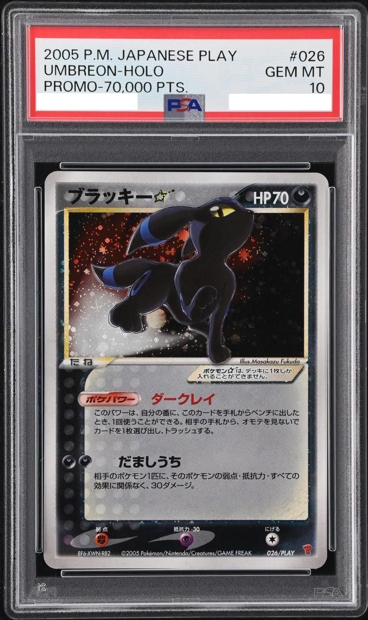 ブラッキー☆