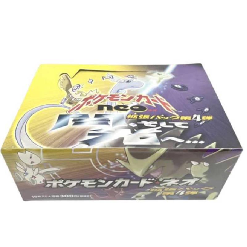 ポケモンカード neo 拡張パック 第4弾「闇、そして光へ…」